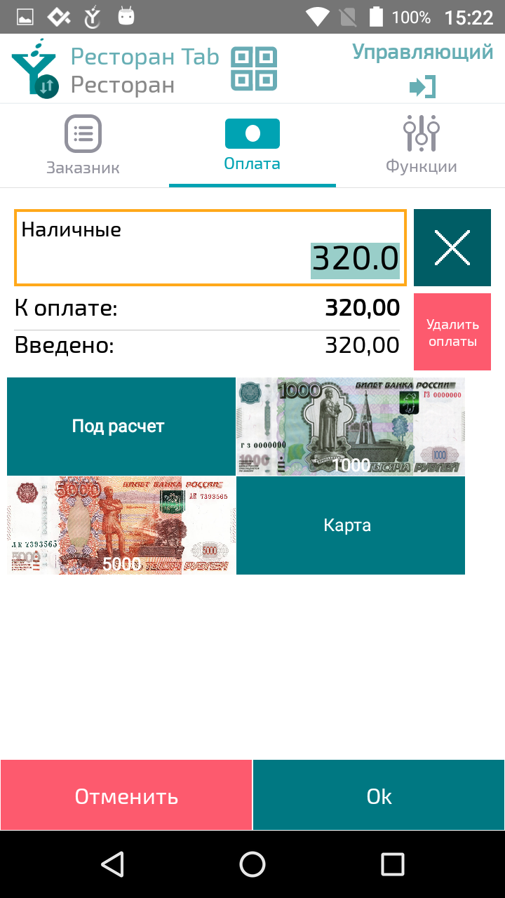 Экран оплаты