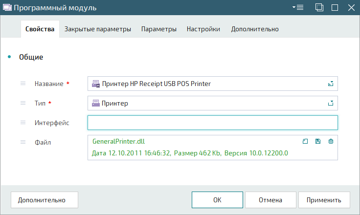 Карточка программного модуля Принтер HP Receipt USB POS Printer