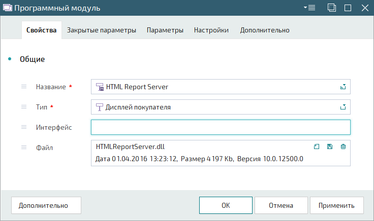 Карточка программного модуля HTML Report Server