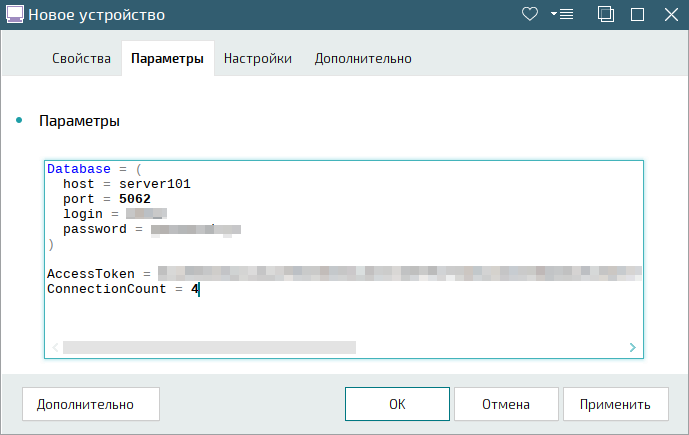 Настройка параметров для устройства связи с сервисом Яндекс.Оплата